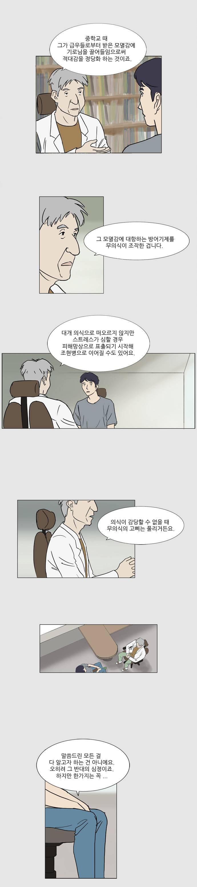 기로 21화 3