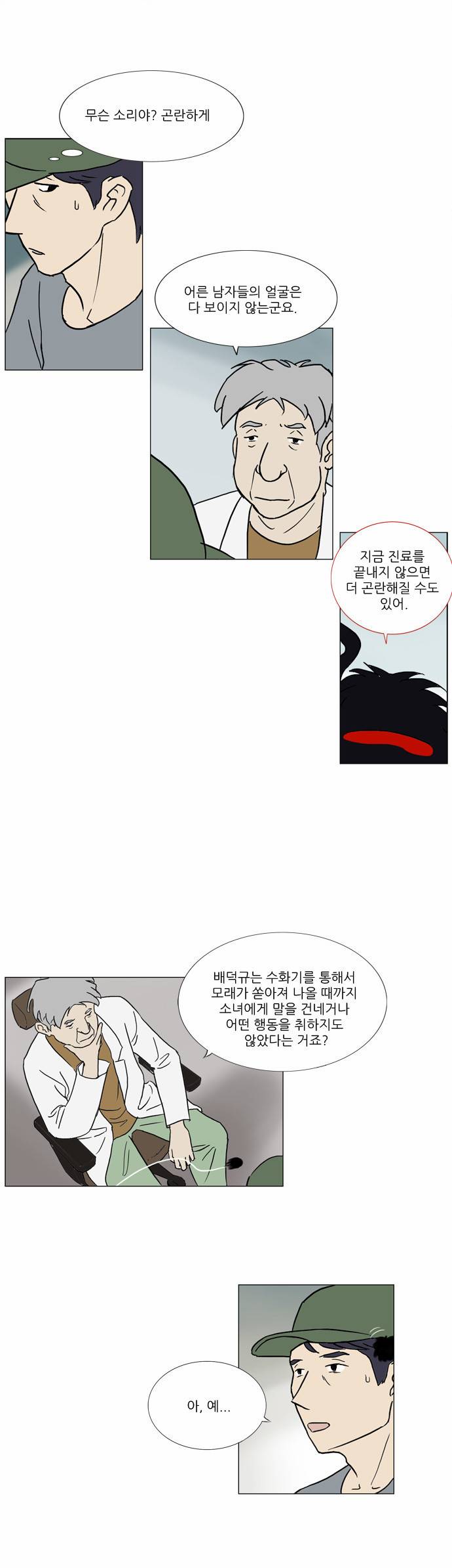 기로 30화 1