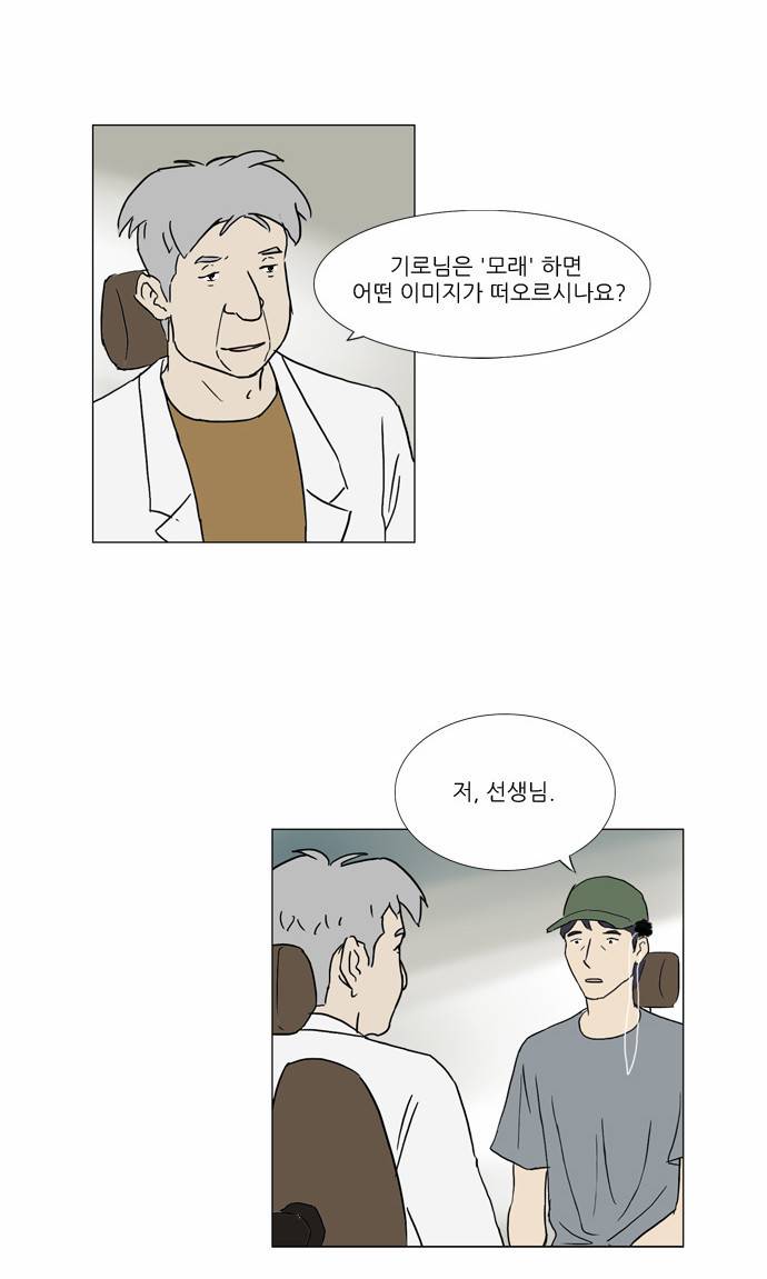 기로 30화 2