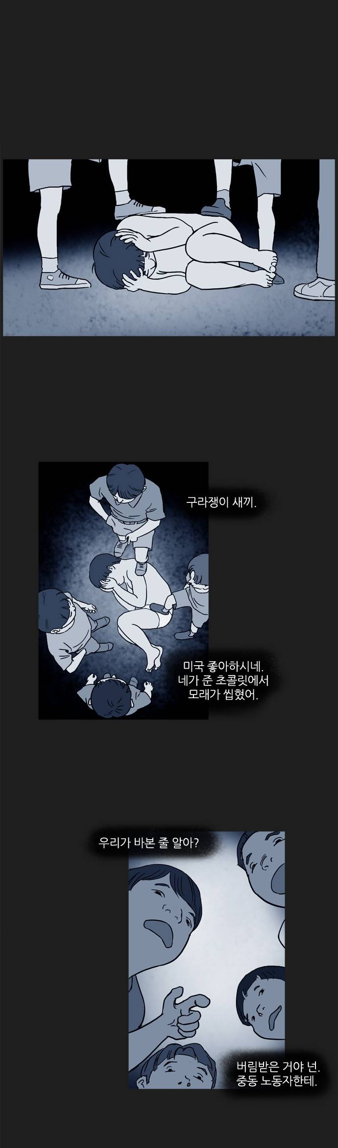 기로 40화 1