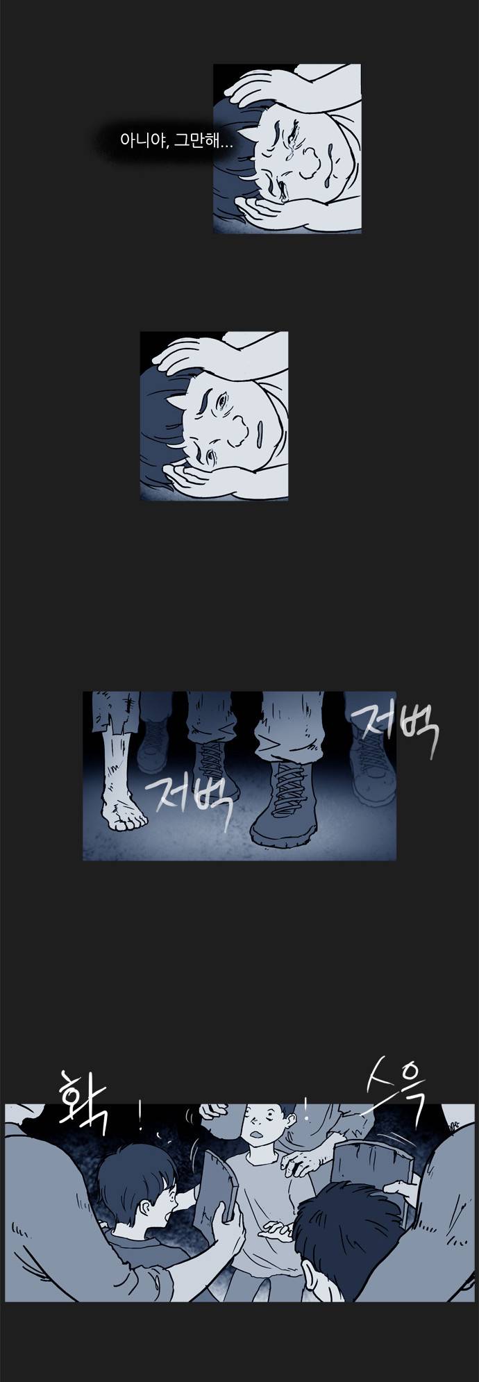 기로 40화 2