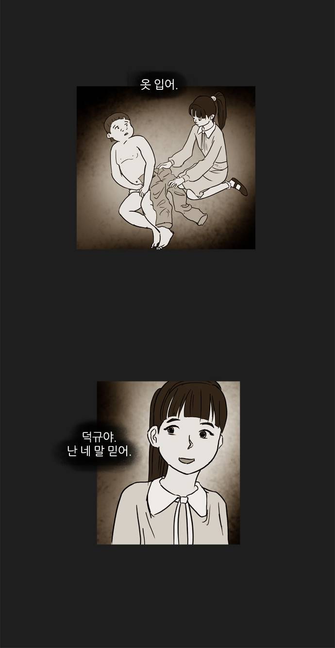기로 40화 7