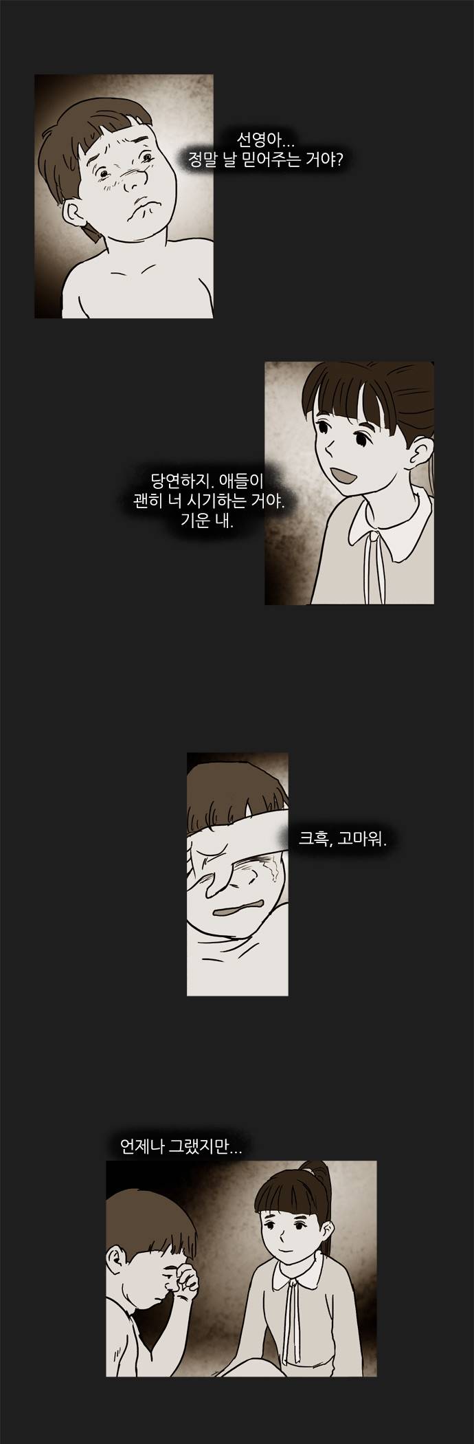 기로 40화 8