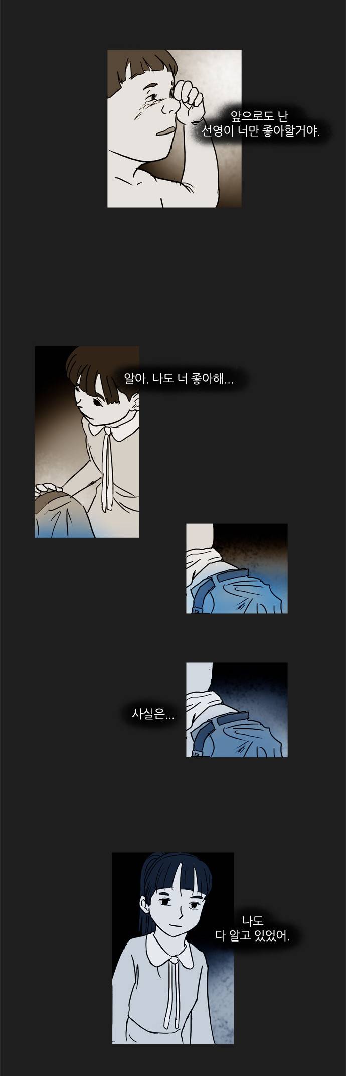기로 40화 9