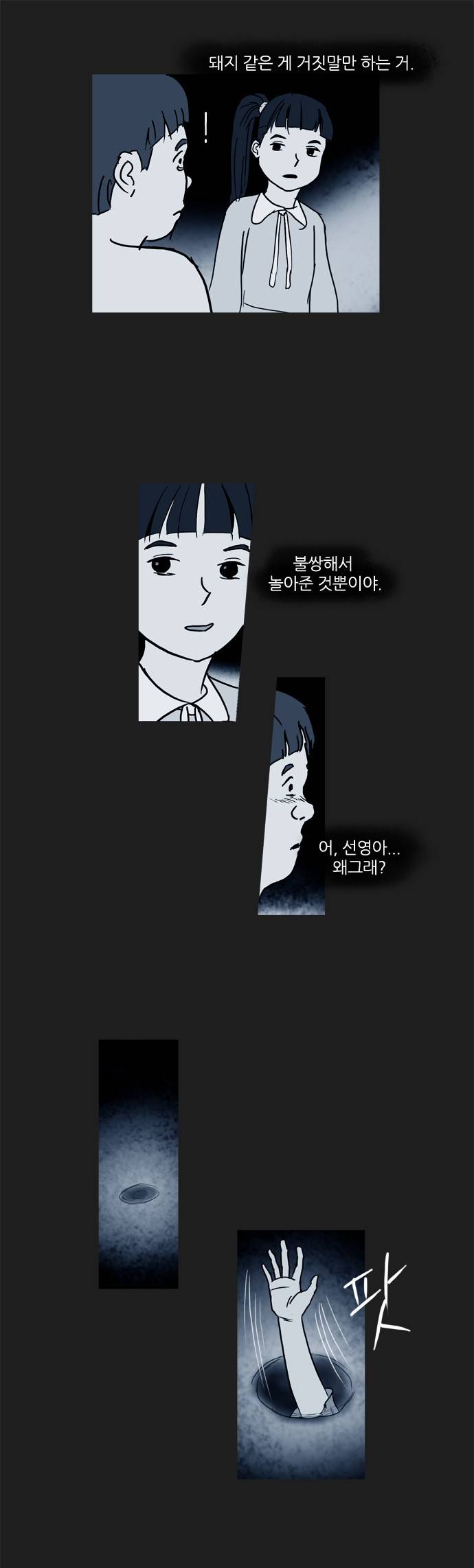 기로 40화 11