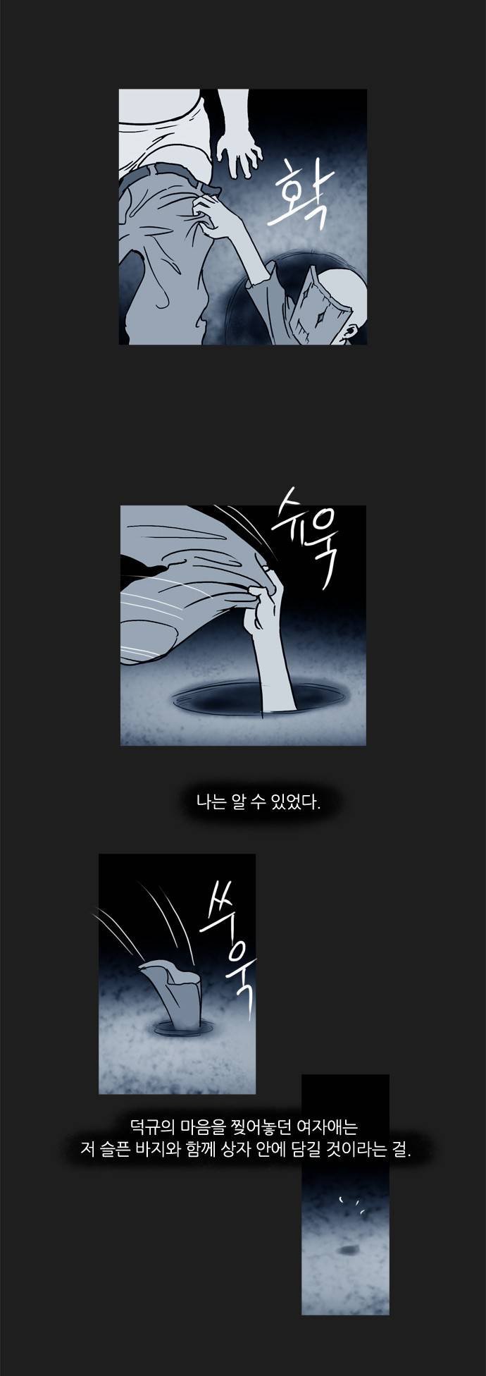 기로 40화 12