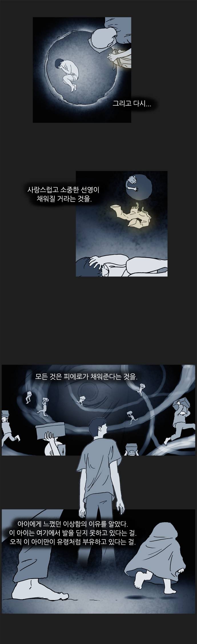 기로 40화 14