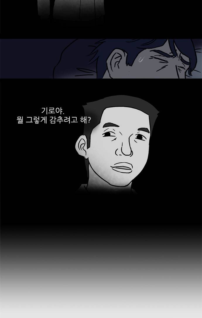 기로 50화 2
