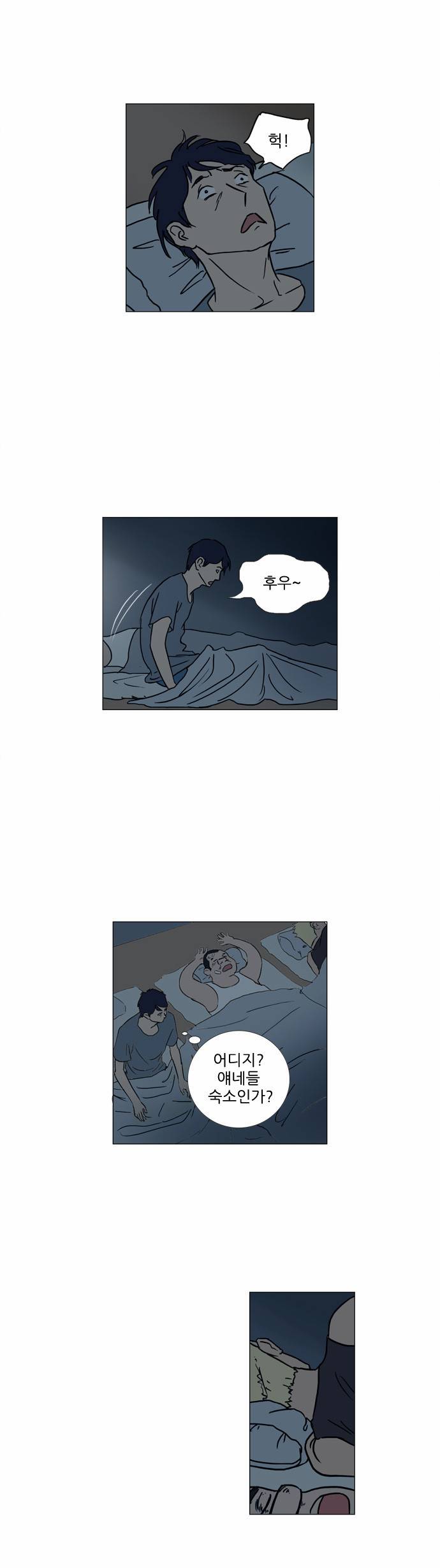 기로 50화 3