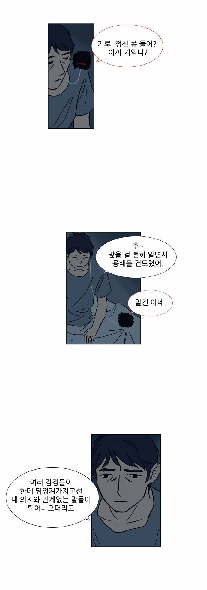 기로 50화 4
