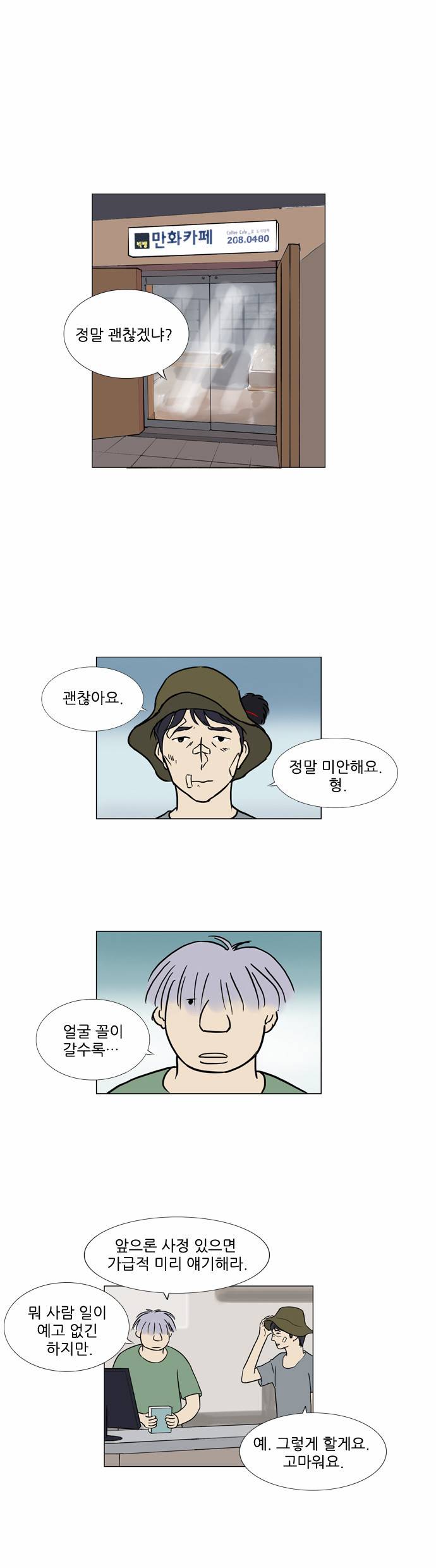 기로 60화 1