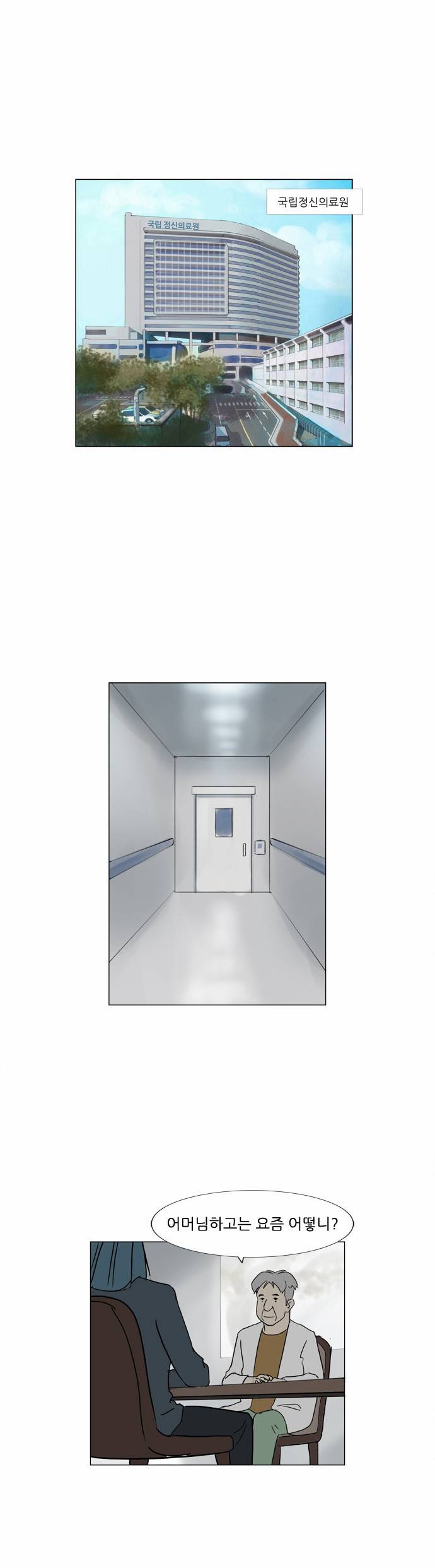 기로 80화 1
