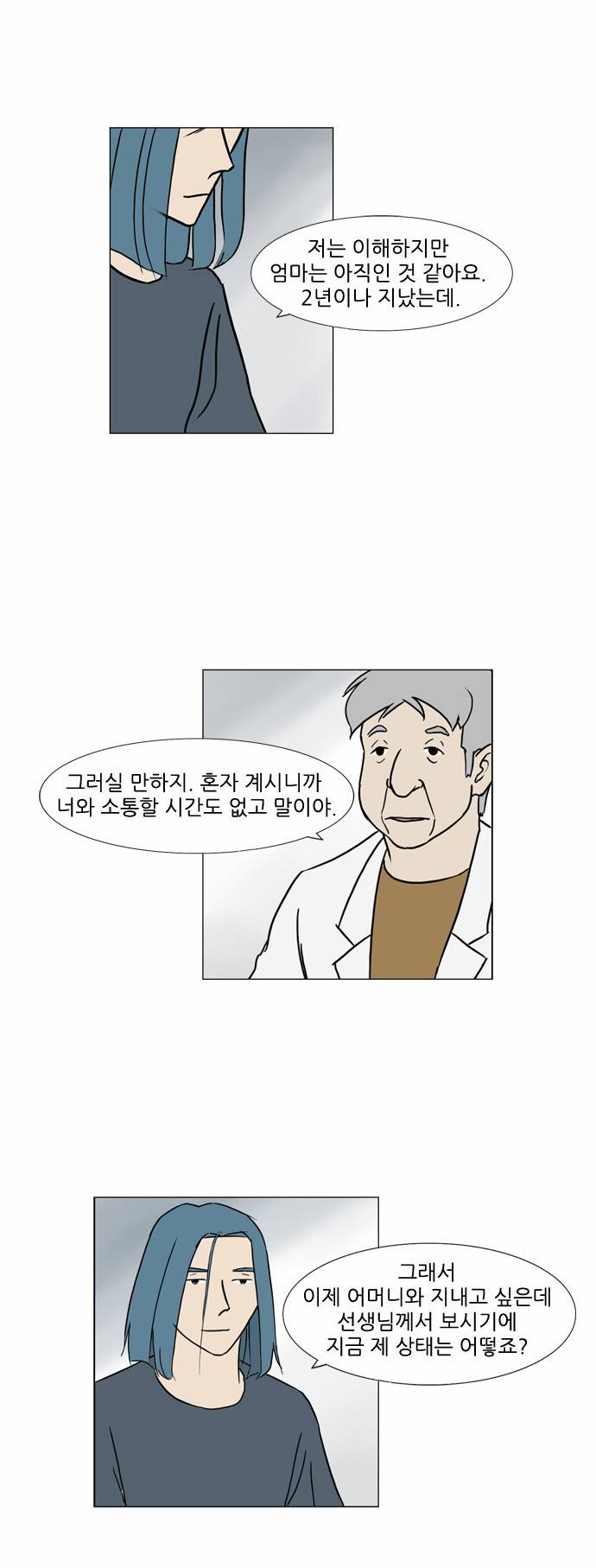 기로 80화 2