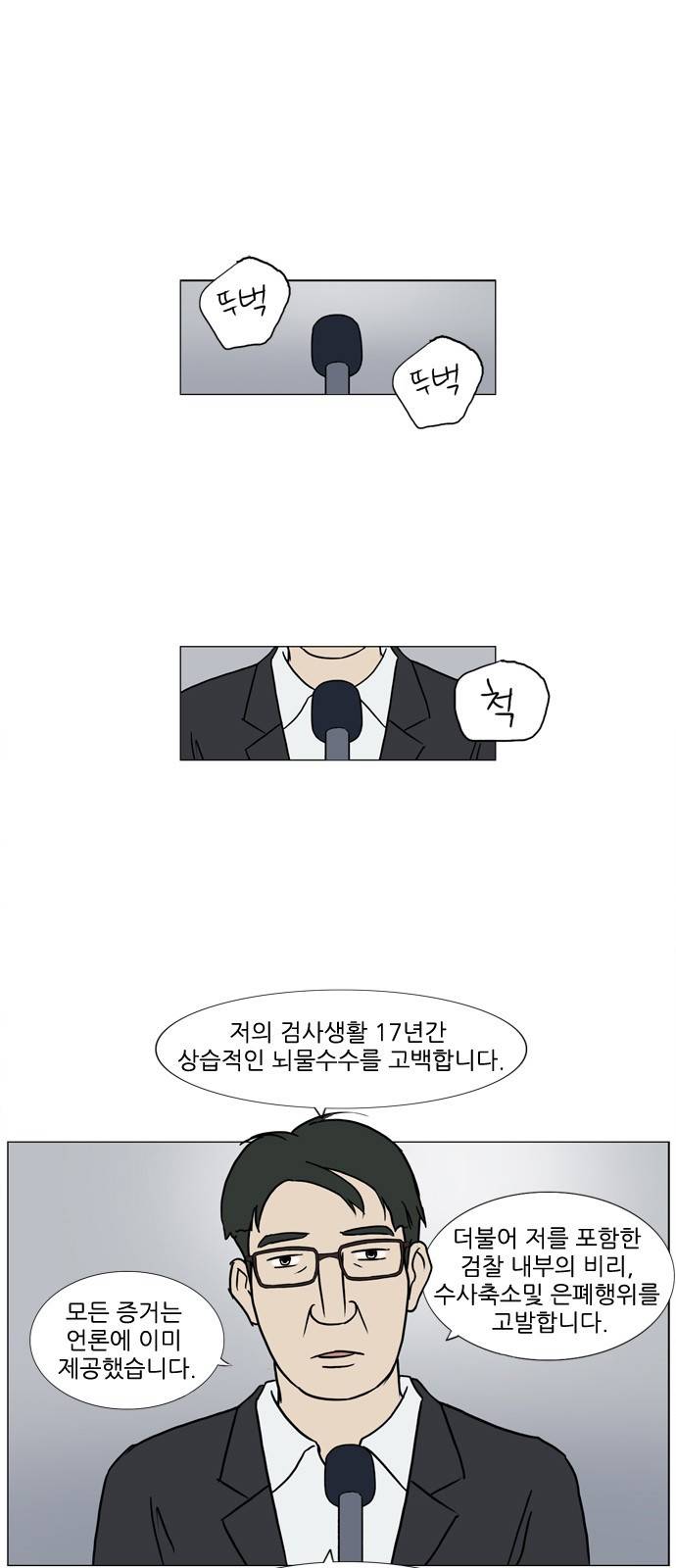 기로 90화 1