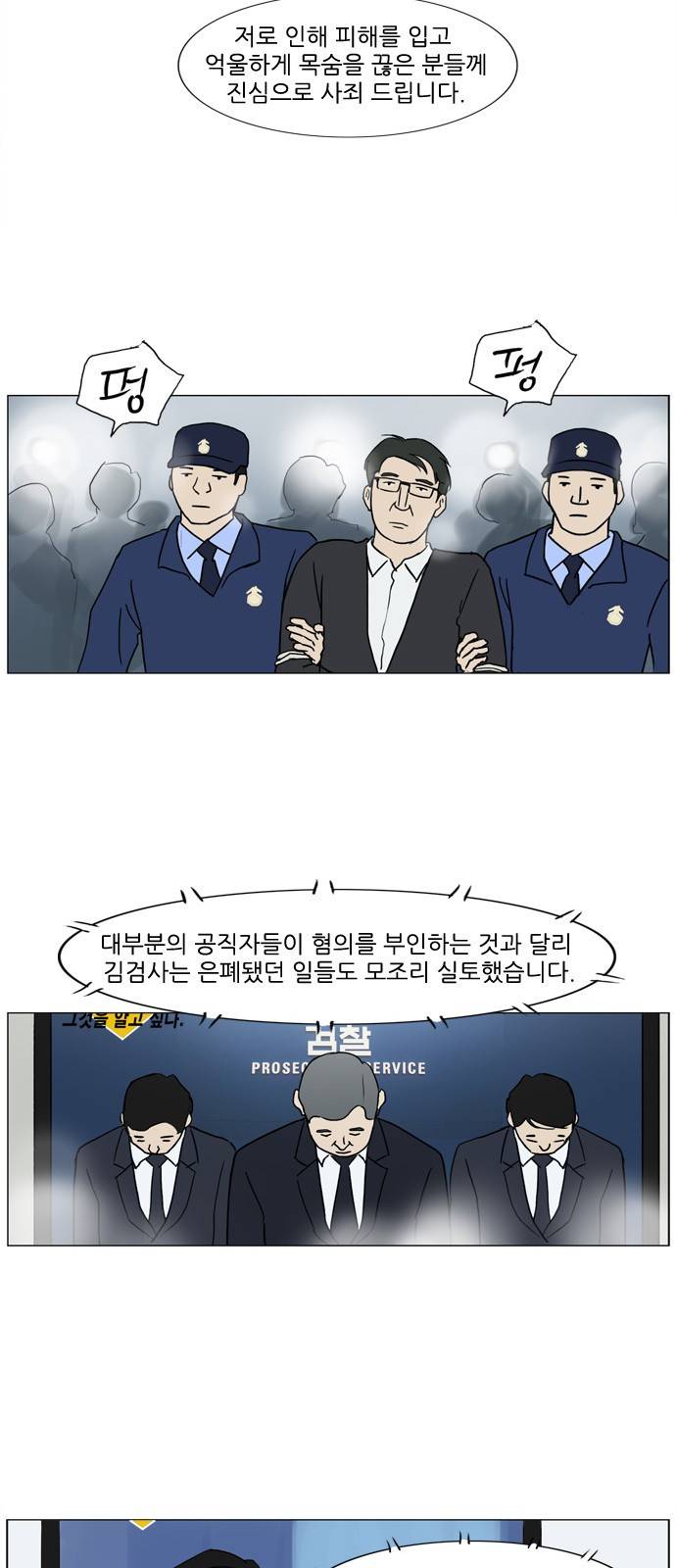 기로 90화 2