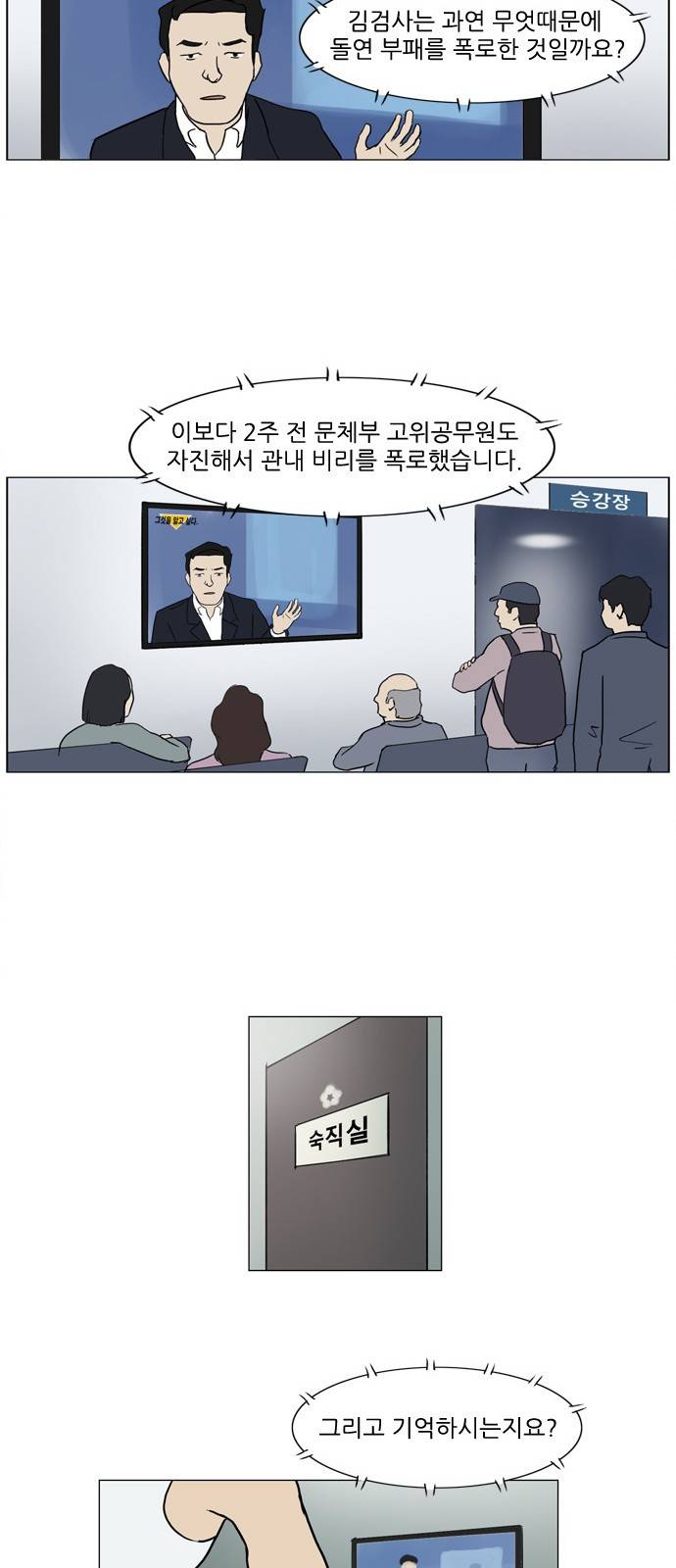 기로 90화 3