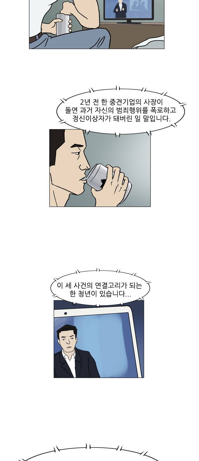 기로 90화 4