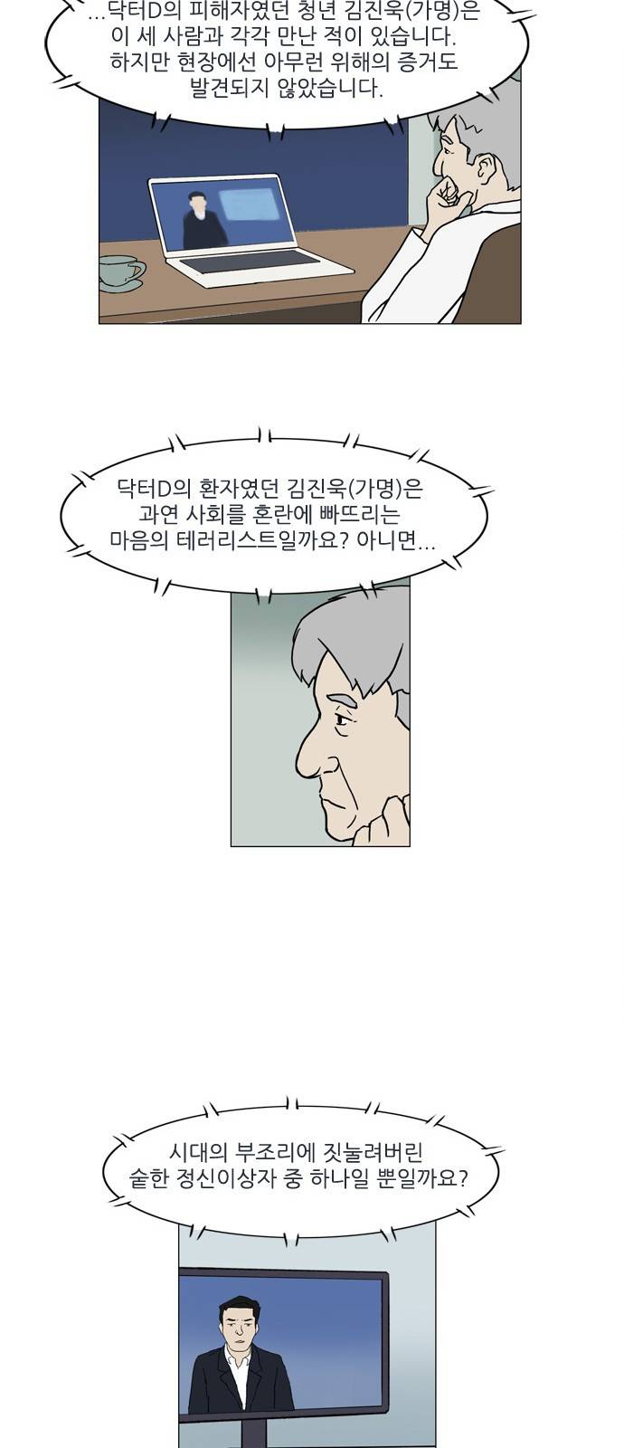 기로 90화 5