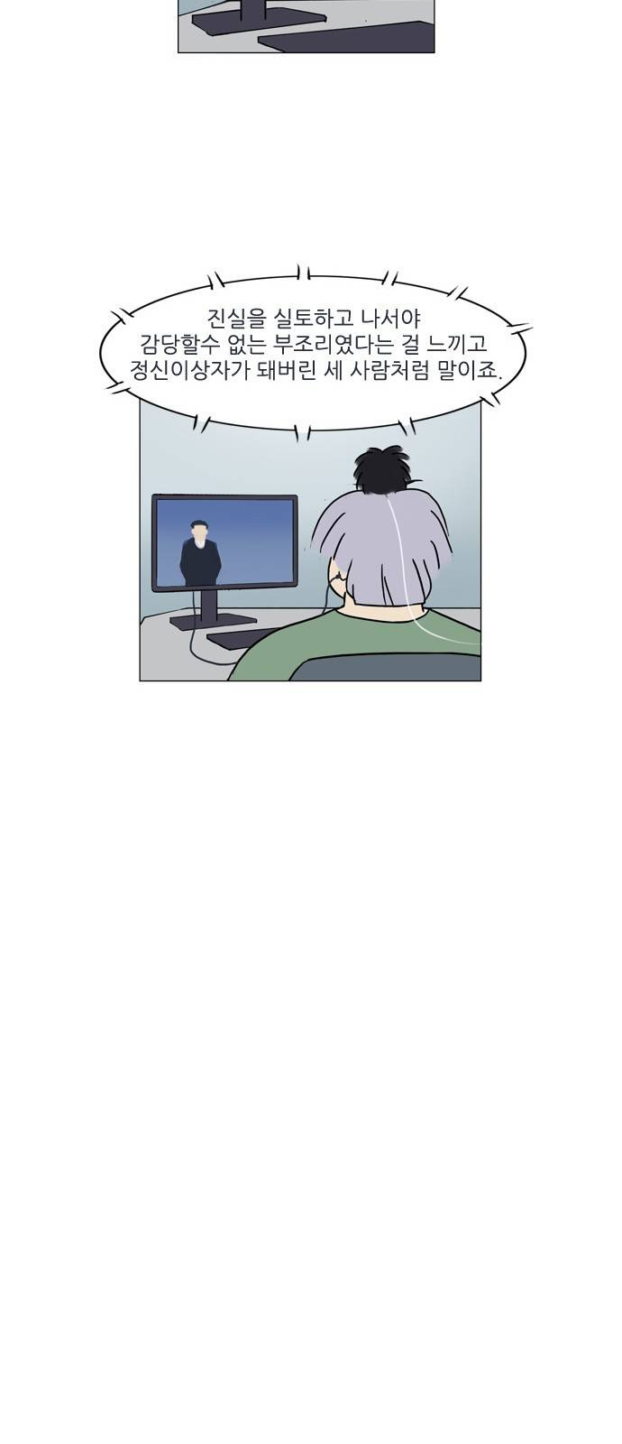 기로 90화 6