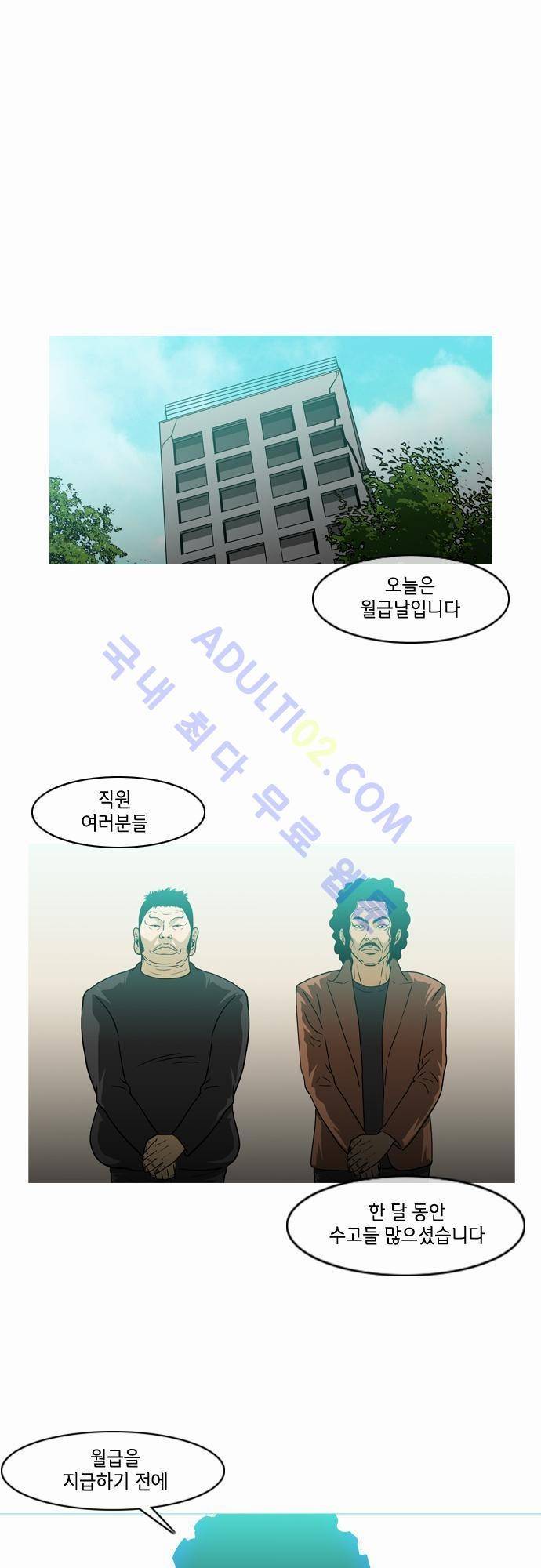 복수신권 6화 1
