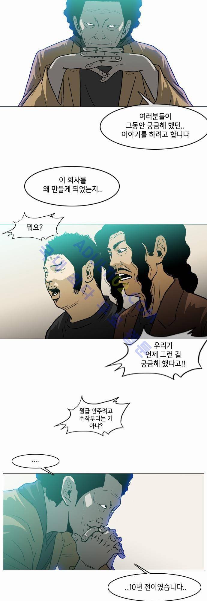 복수신권 6화 2