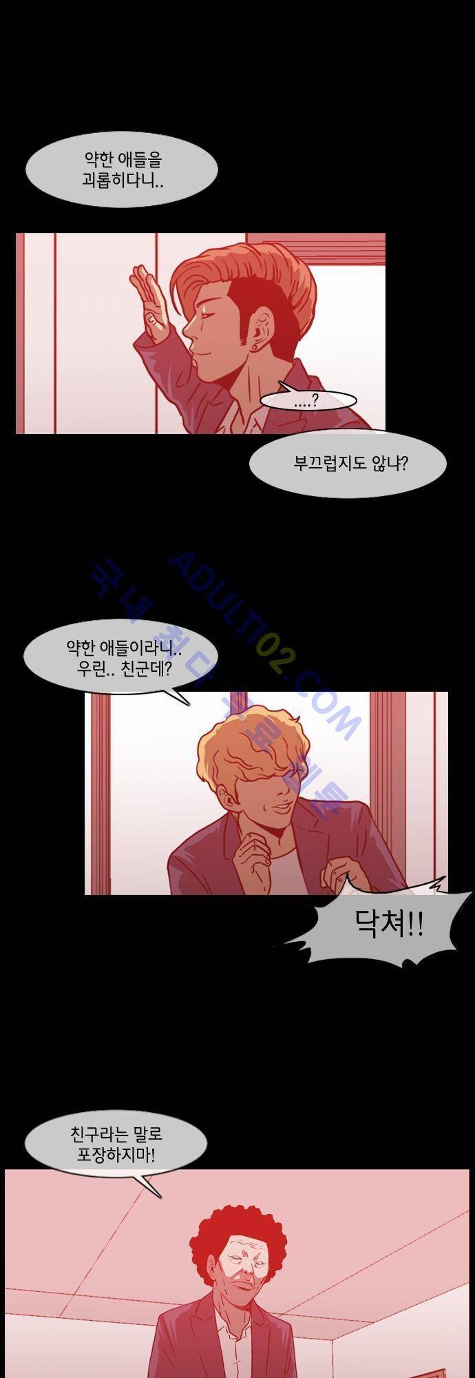 복수신권 6화 5