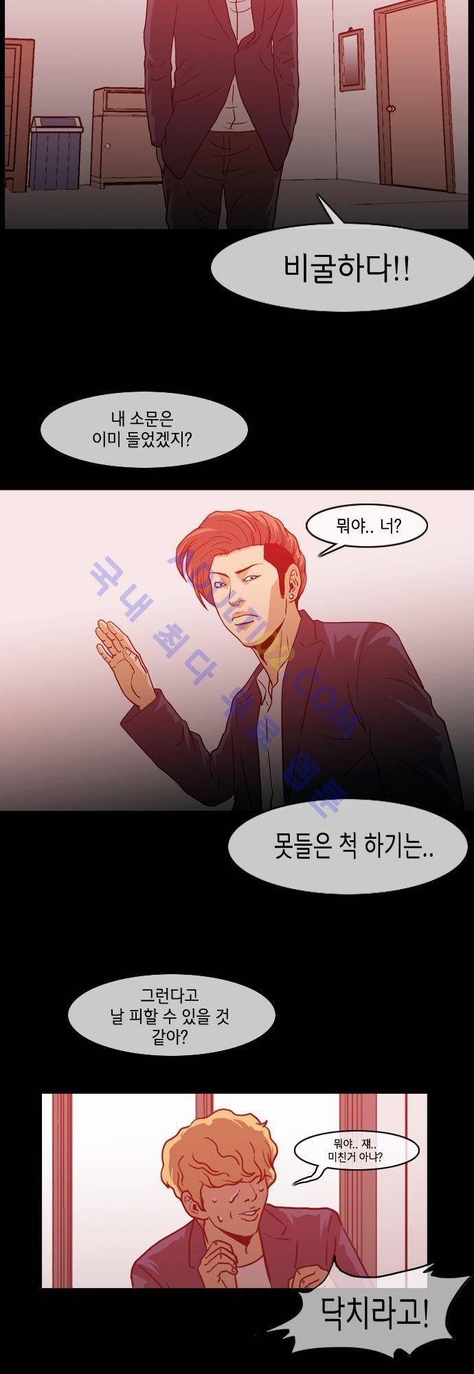 복수신권 6화 6