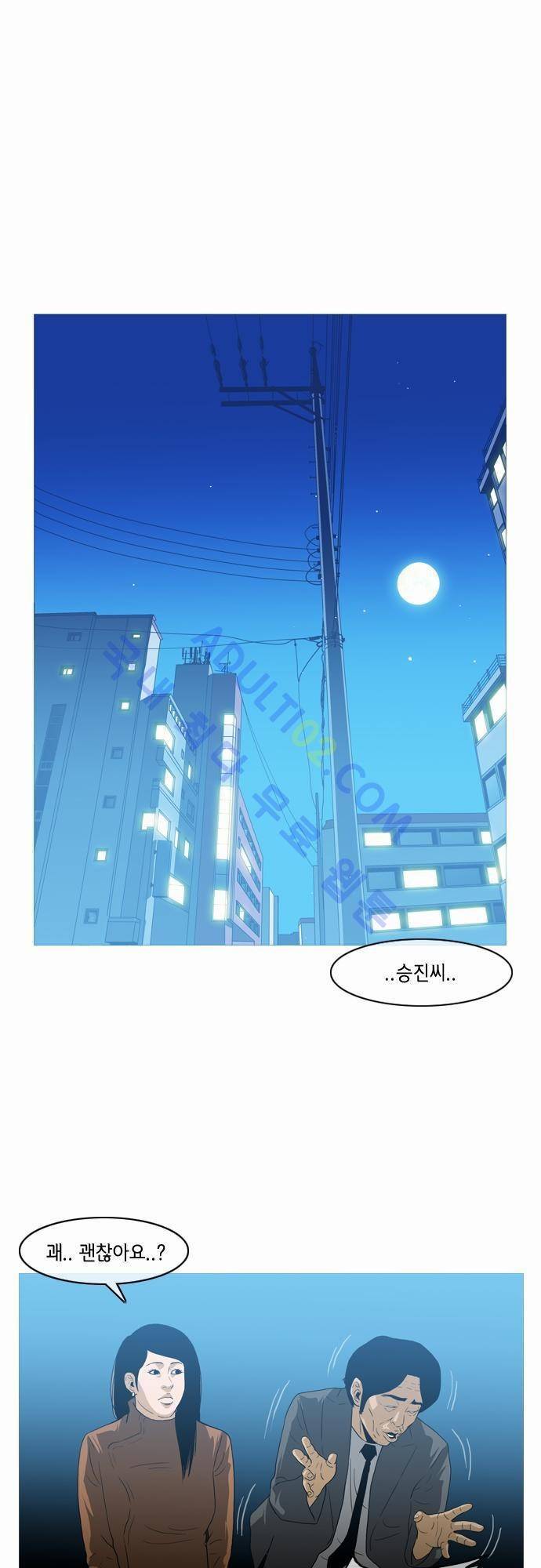 복수신권 16화 1
