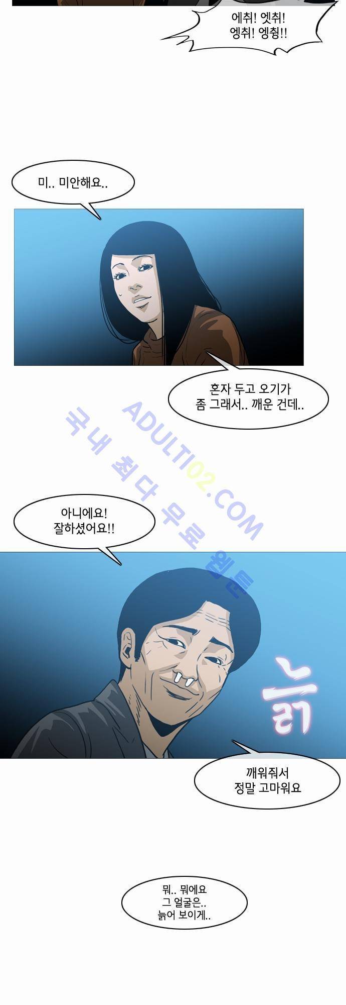 복수신권 16화 2
