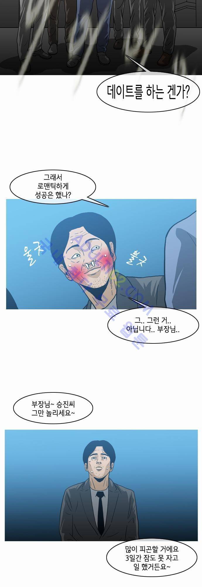 복수신권 16화 4