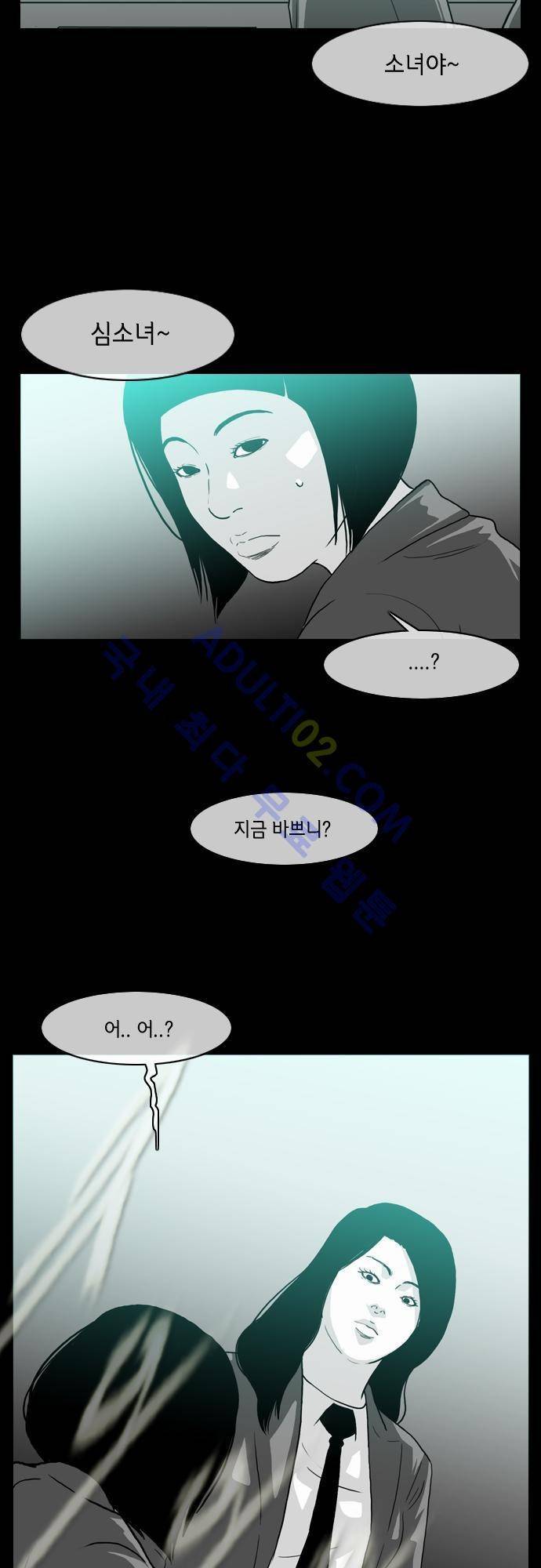 복수신권 26화 2