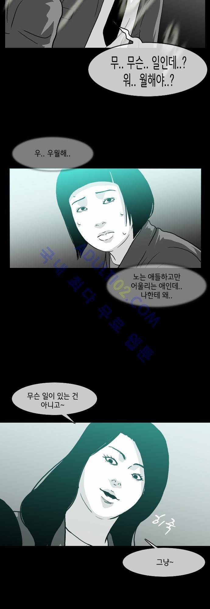 복수신권 26화 3