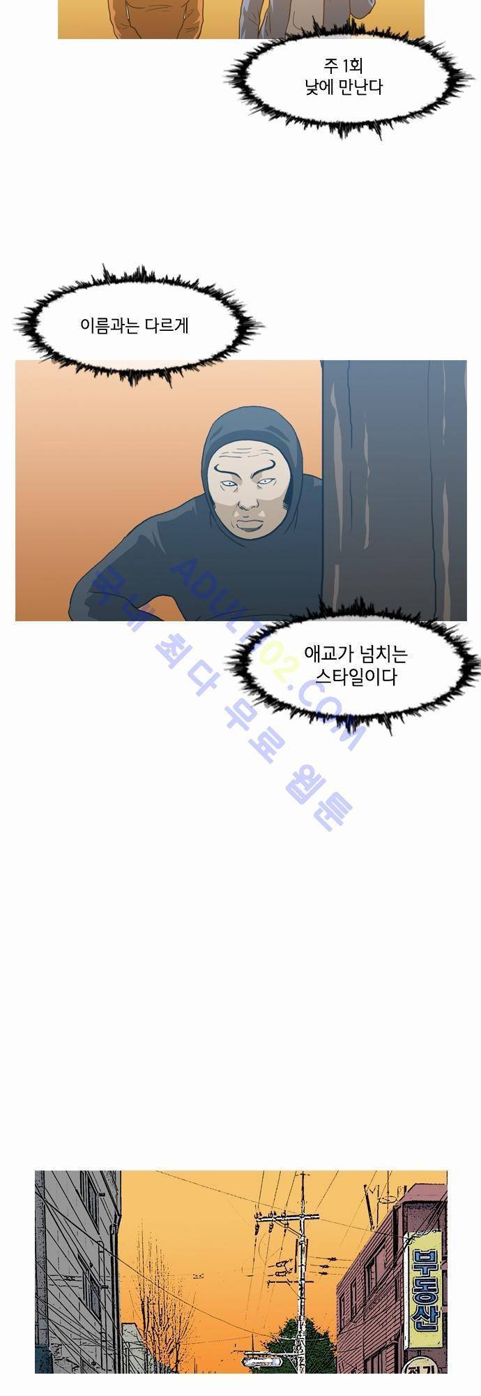 복수신권 36화 2
