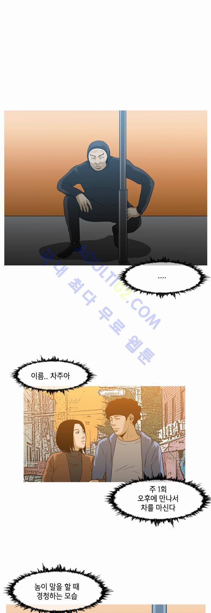 복수신권 36화 3