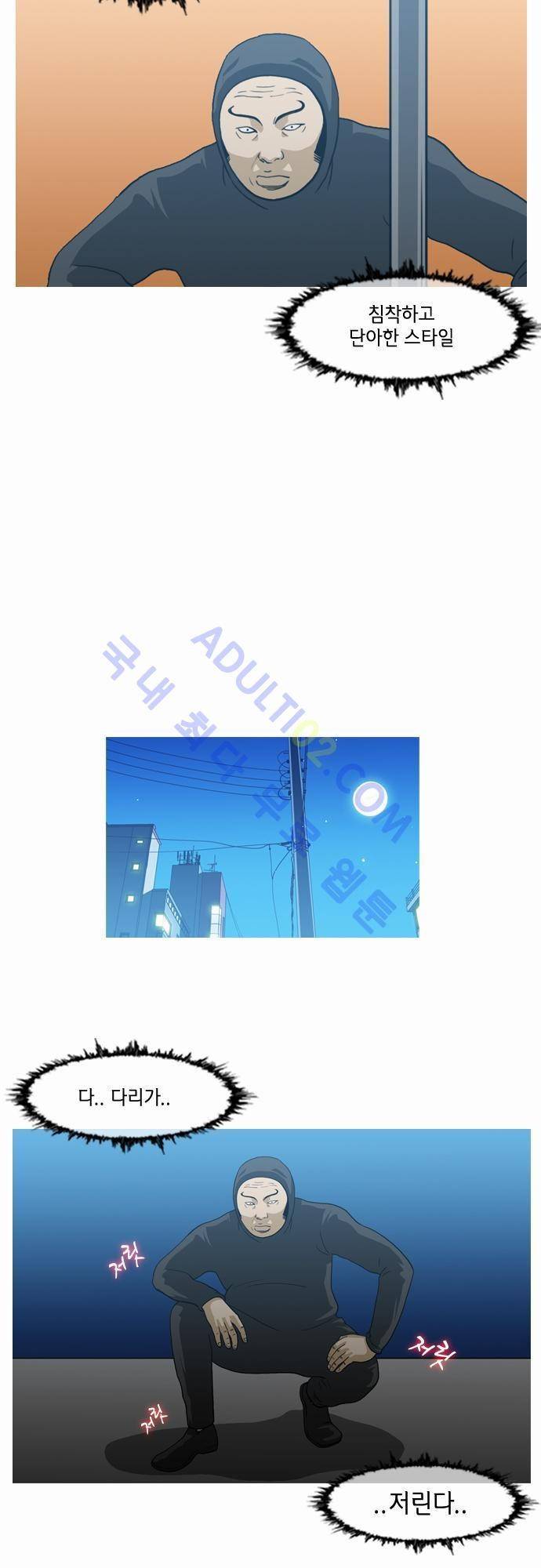 복수신권 36화 4
