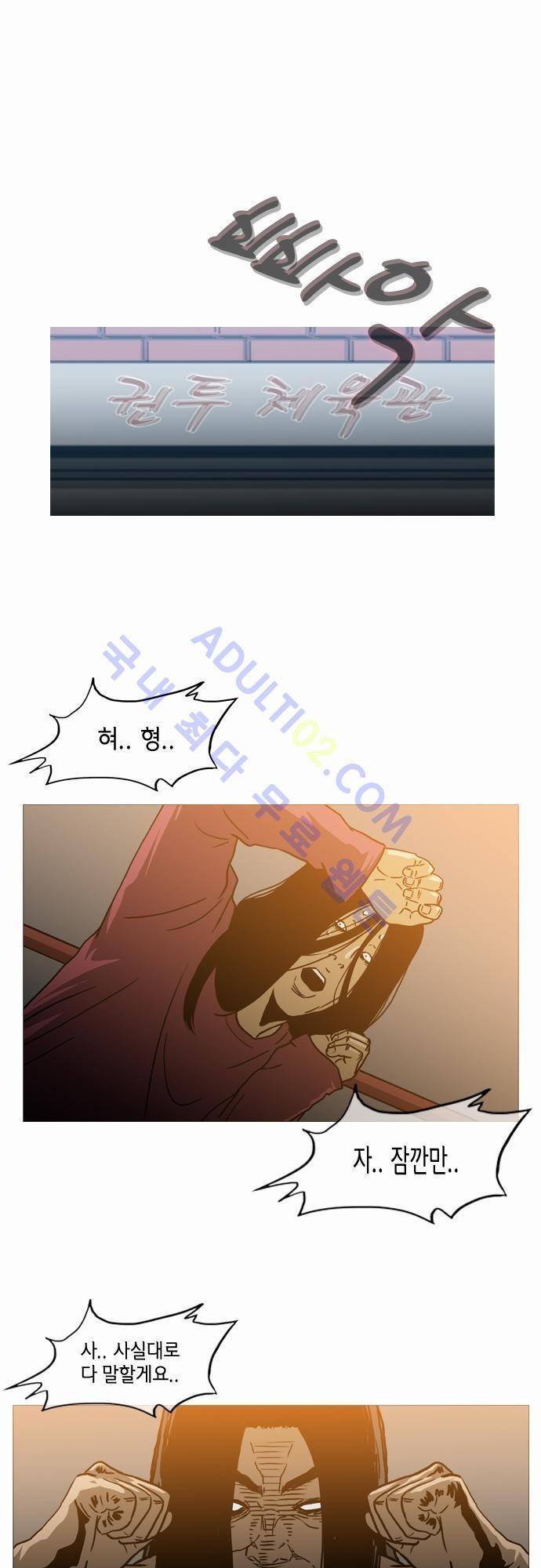 복수신권 46화 1