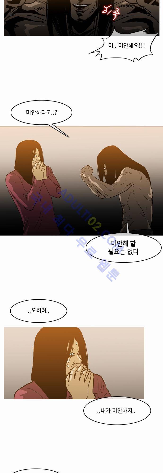 복수신권 46화 2