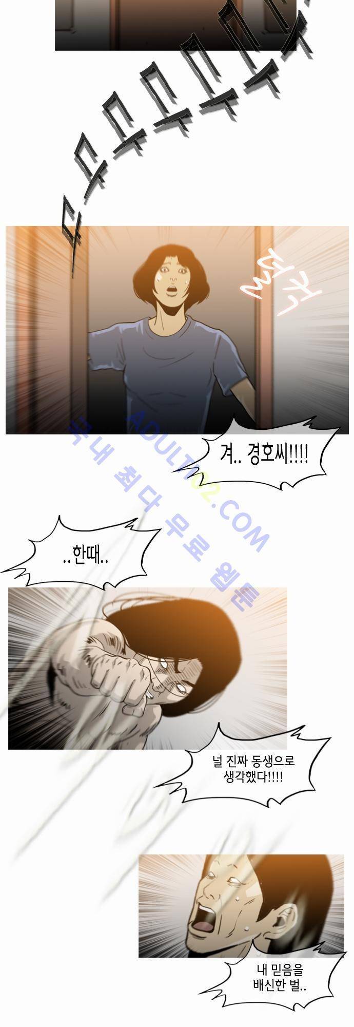 복수신권 46화 4