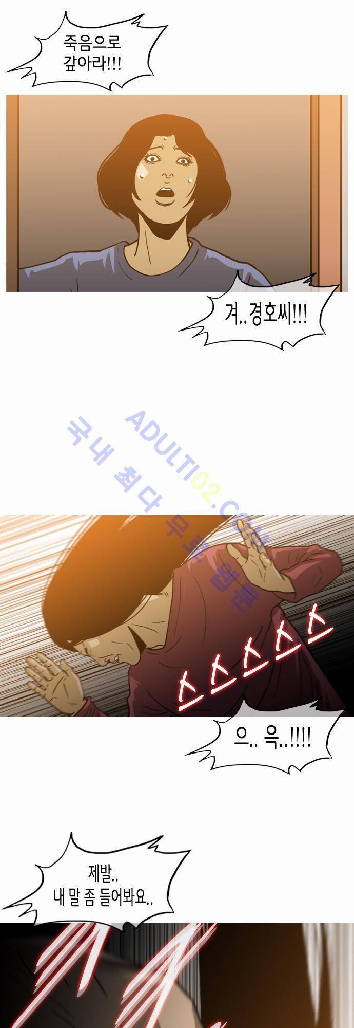 복수신권 46화 5