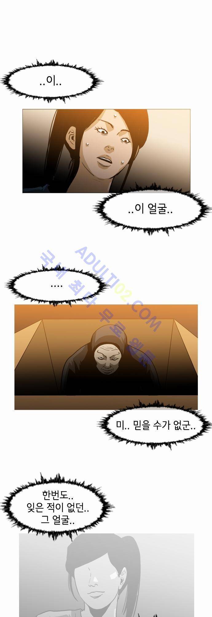 복수신권 56화 1