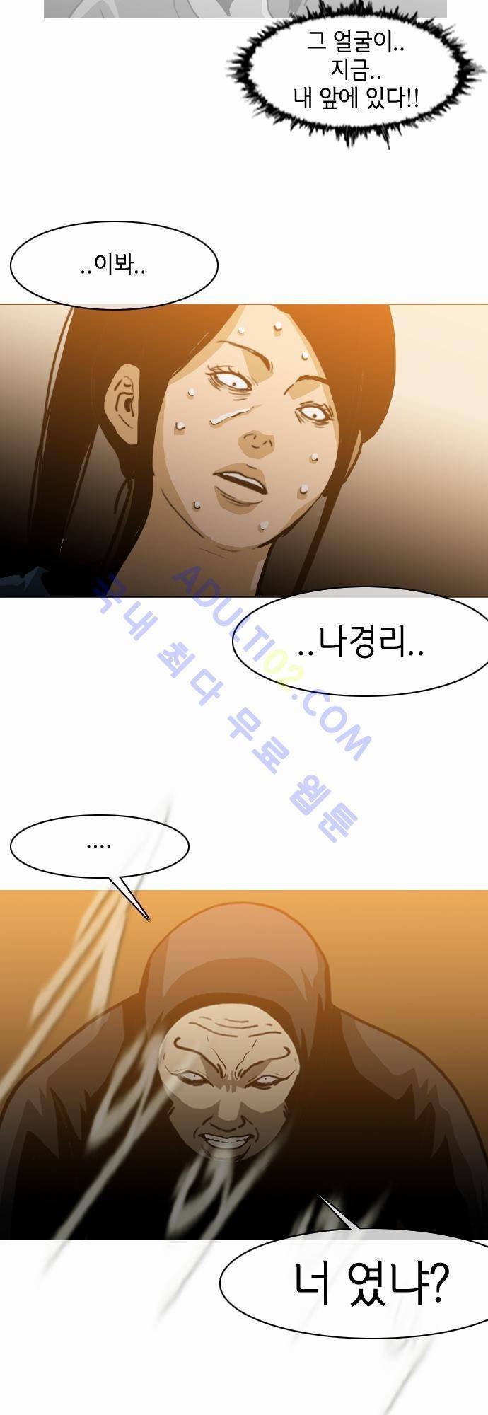 복수신권 56화 2