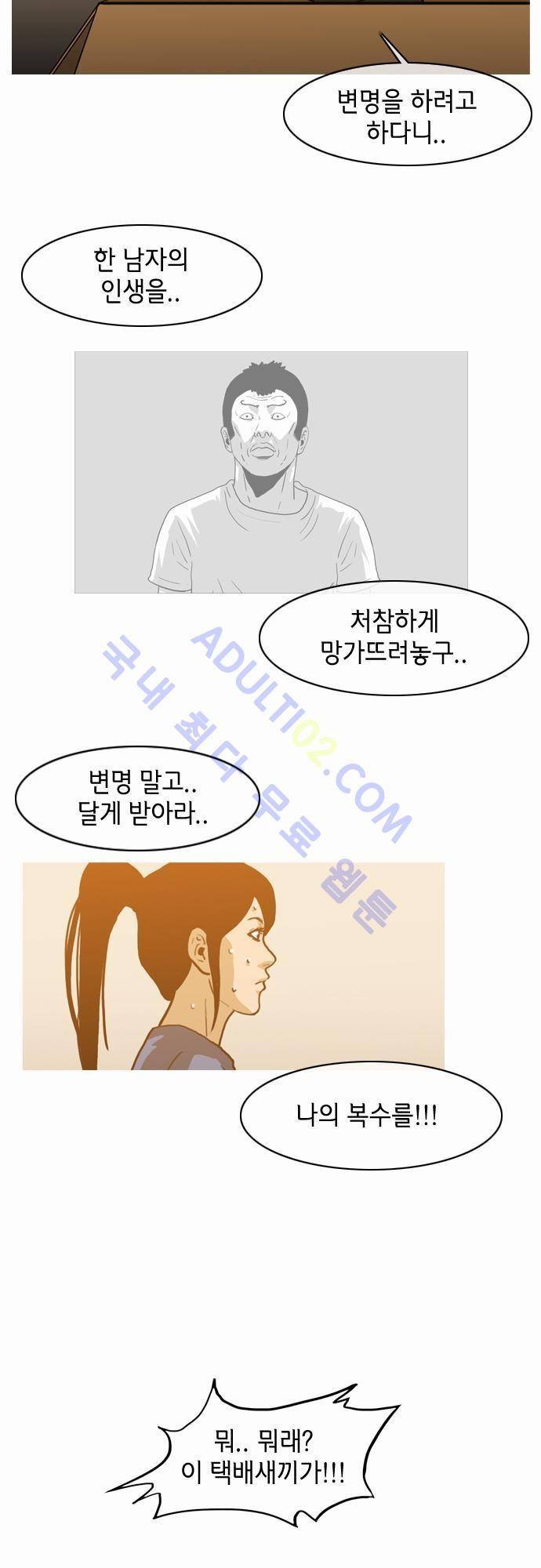 복수신권 56화 4