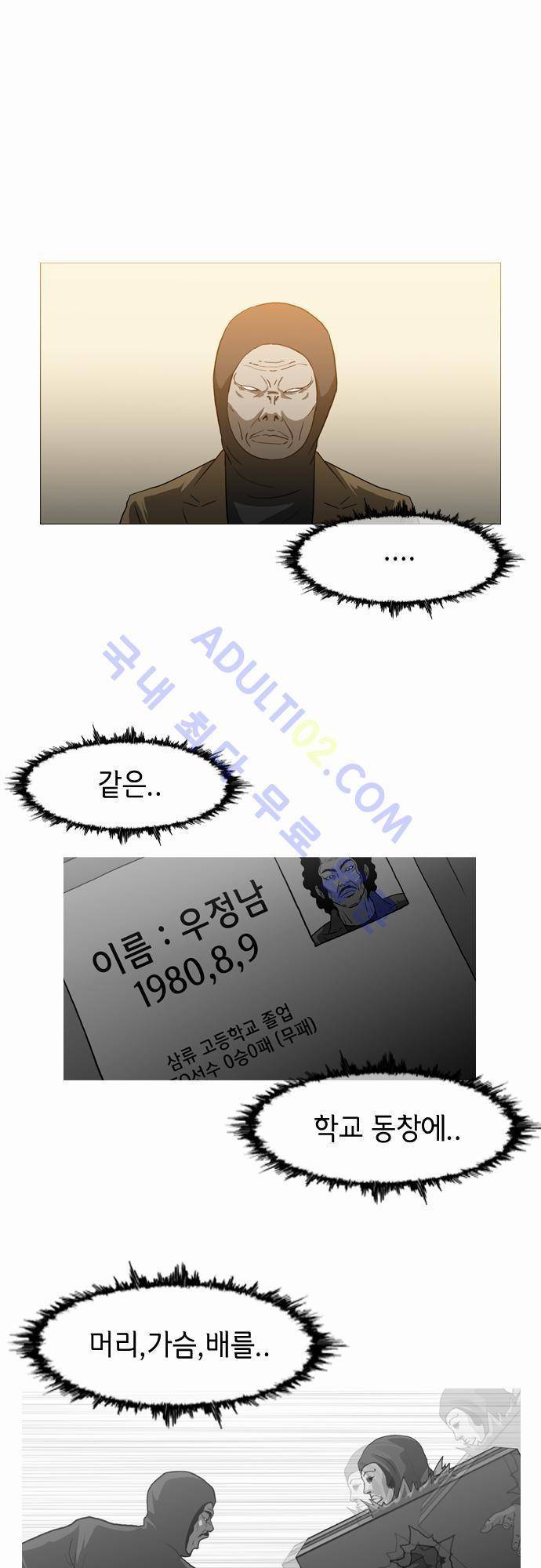 복수신권 66화 1