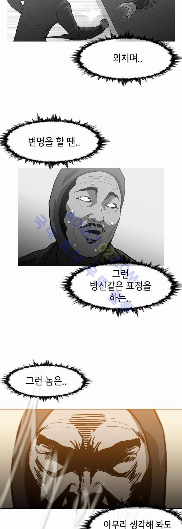 복수신권 66화 2