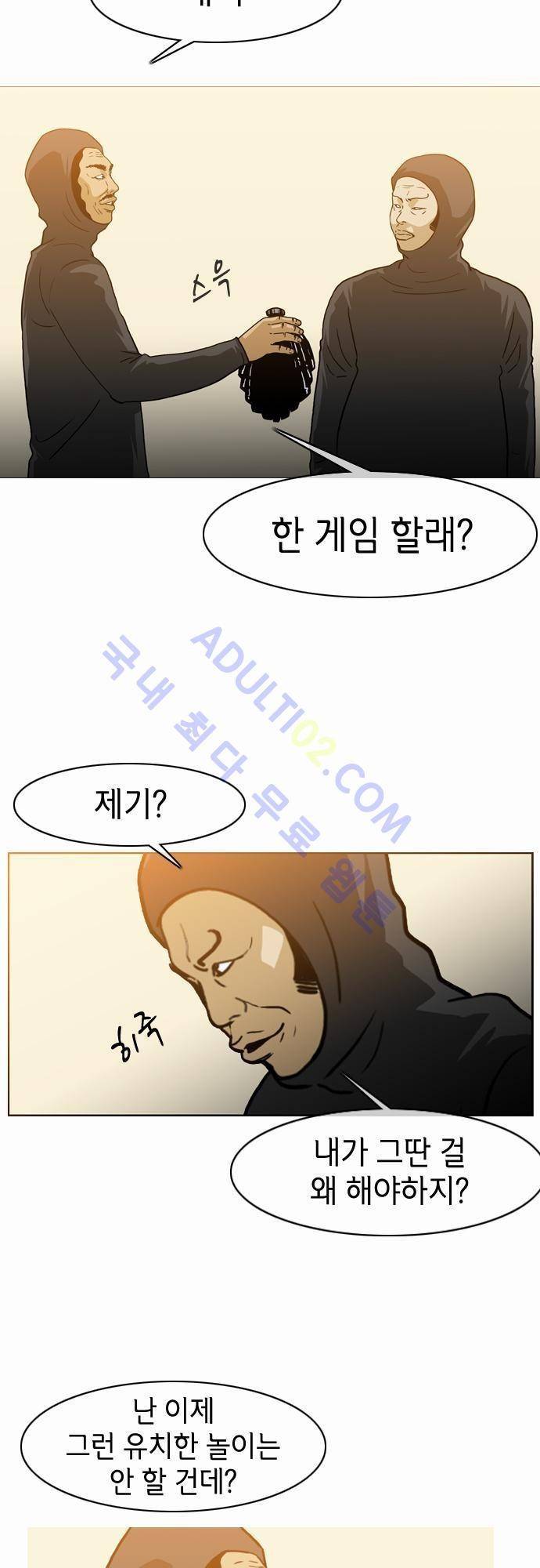 복수신권 66화 4