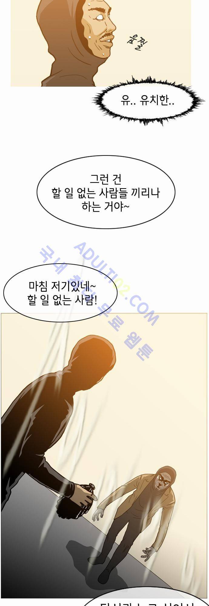 복수신권 66화 5