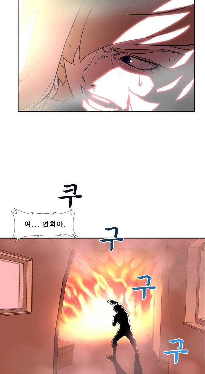 전설의 읍내최강 61화 2