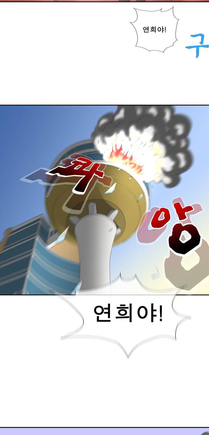 전설의 읍내최강 61화 3
