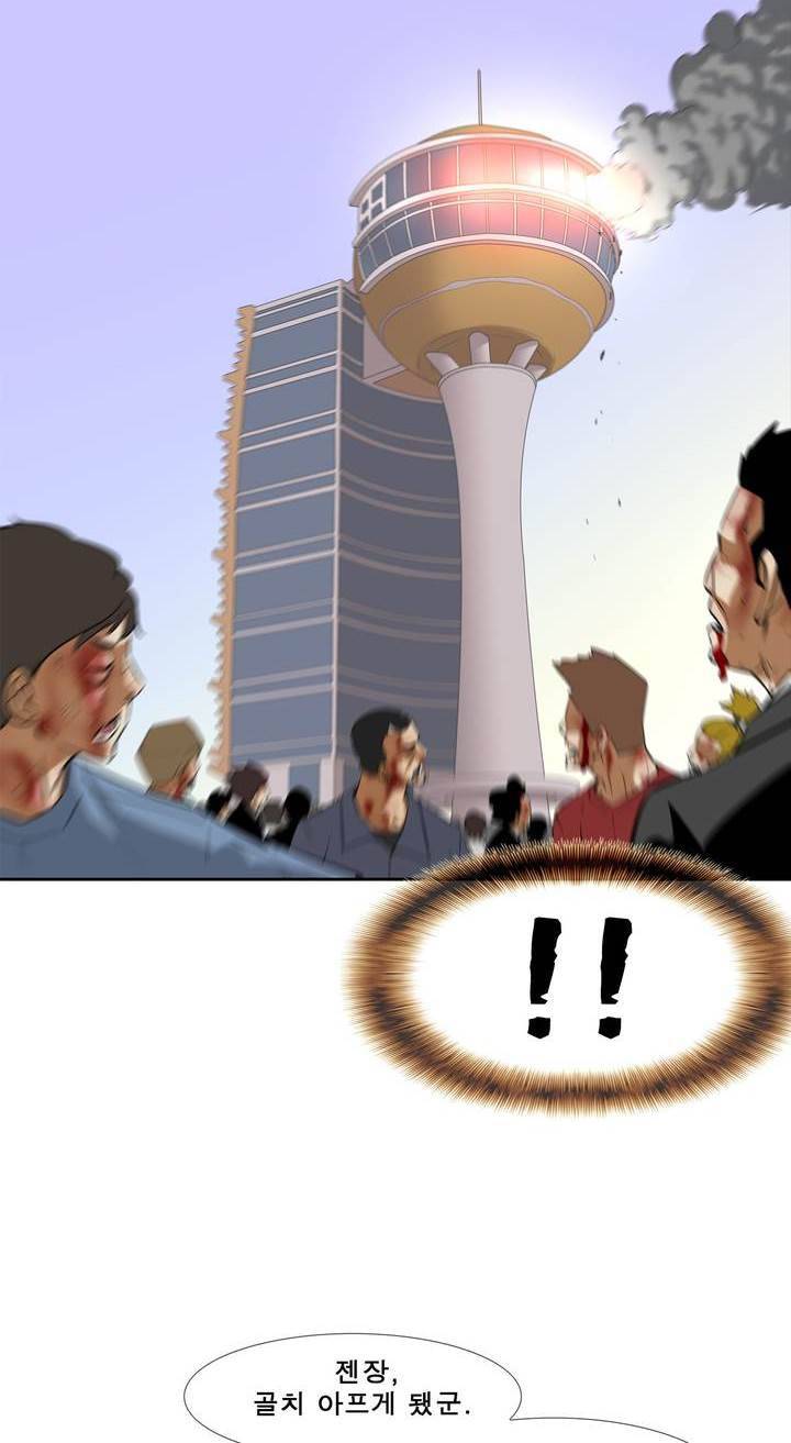 전설의 읍내최강 61화 4