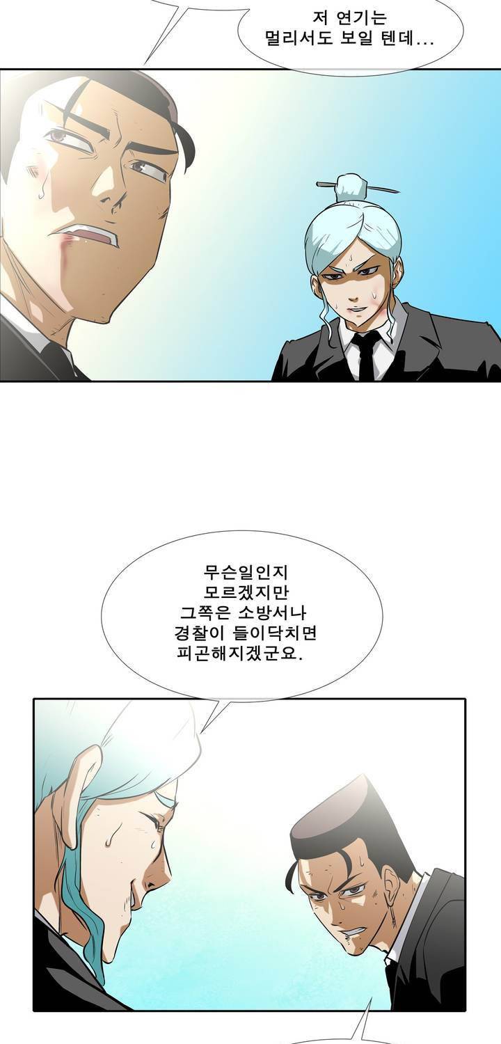 전설의 읍내최강 61화 5